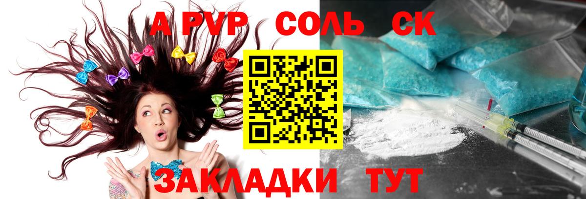 APVP крисы CK  Вход с VPN  Alpha PVP СК  Кимры 