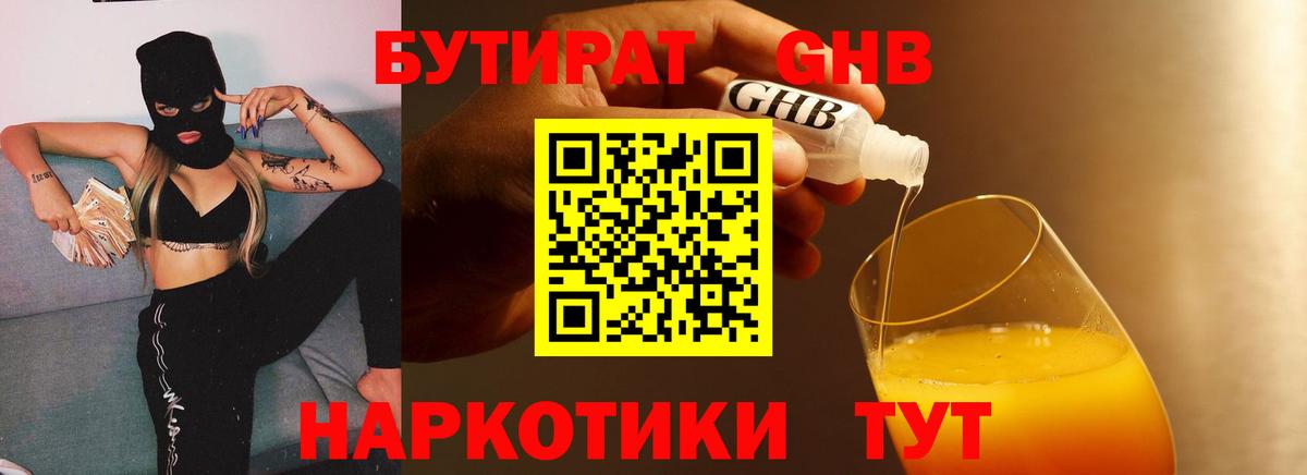 Кимры  Бутират  Вход с VPN  Бутират BDO 