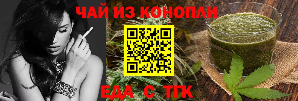 Еда ТГК конопля  Вход с VPN  Кимры 