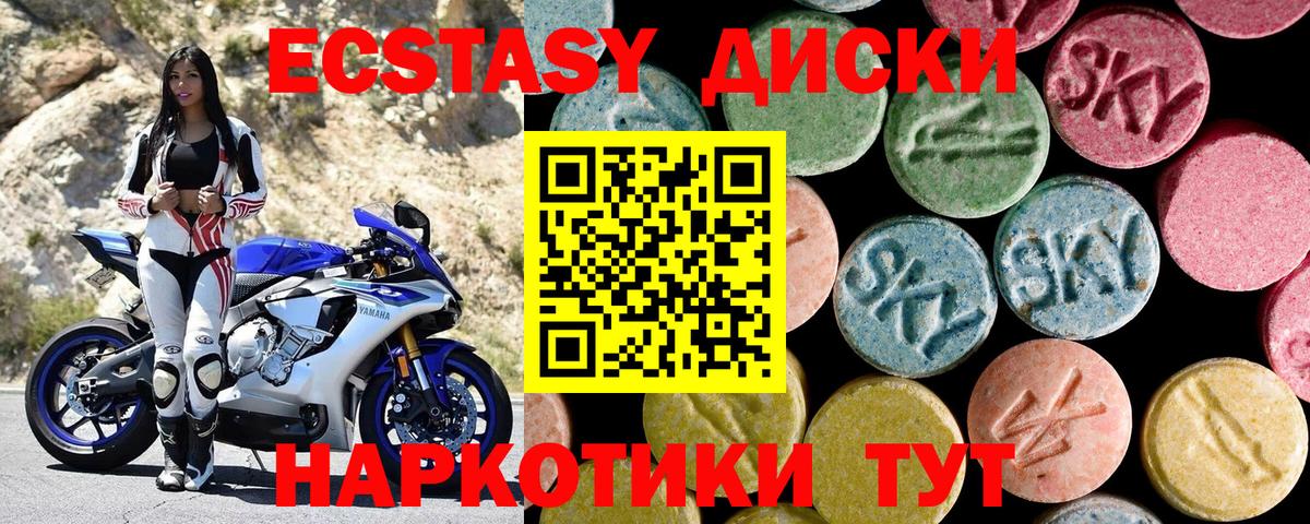 Кимры  наркошоп  Ecstasy  Вход с VPN  Ecstasy 250 мг 