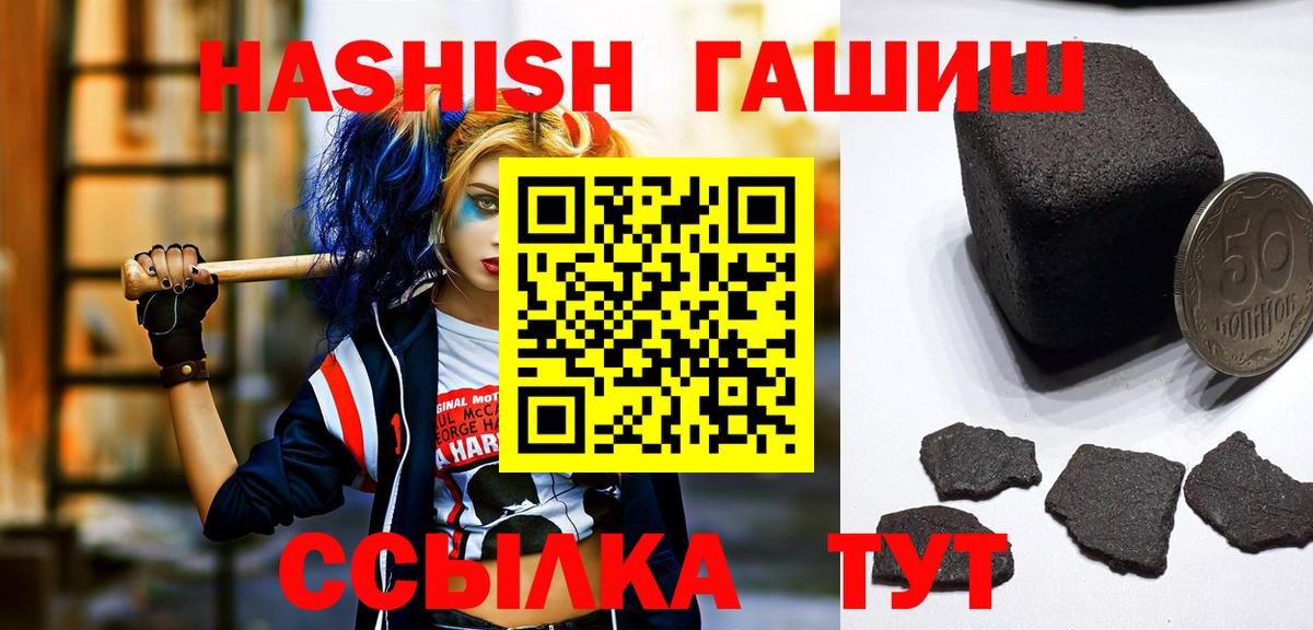 ГАШИШ hashish Кимры