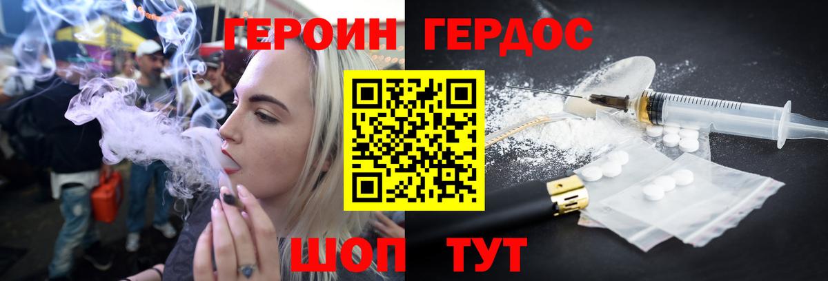Героин гречка  Вход с VPN  Кимры 