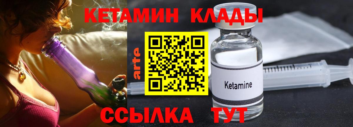 КЕТАМИН VHQ  Вход с VPN  Кимры  КЕТАМИН VHQ 