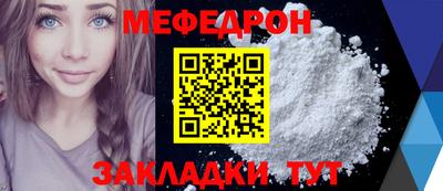 меф Канаш