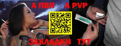 альфа пвп VHQ Камышлов