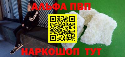 альфа пвп VHQ Камышлов