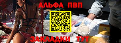 альфа пвп VHQ Камышлов