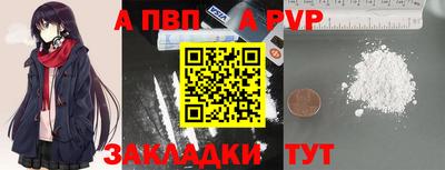 альфа пвп VHQ Камышлов