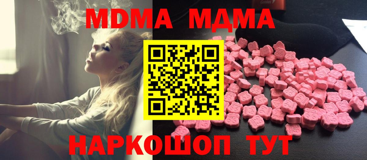 MDMA Molly  MDMA Molly  Кимры  Вход с VPN 