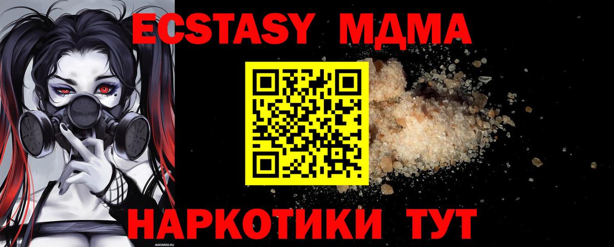 МДМА Molly Кимры