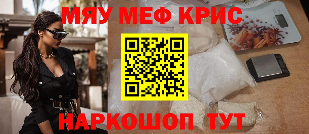 Меф  Вход с VPN  Меф 4 MMC  Кимры  Меф mephedrone 