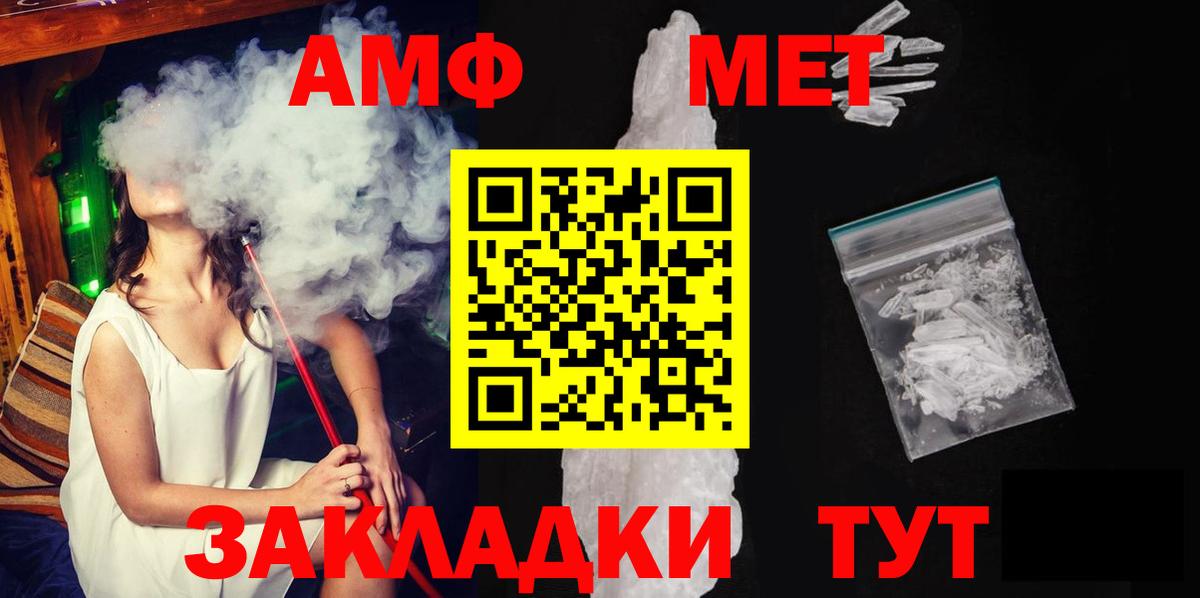 Метамфетамин пудра  Вход с VPN  Кимры 
