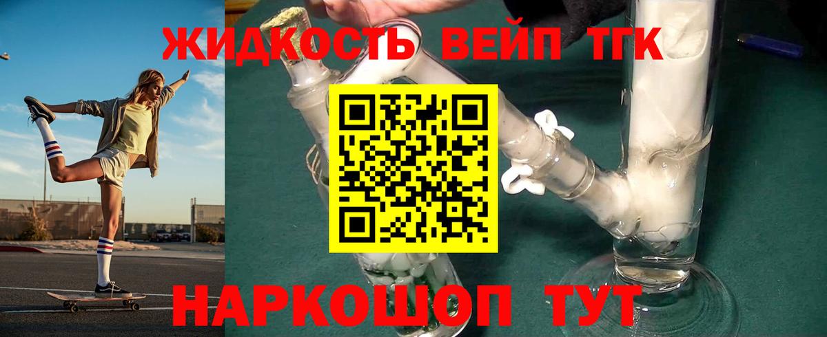 МЕГА онион  Дистиллят ТГК концентрат  Вход с VPN  ТГК THC oil  Кимры 