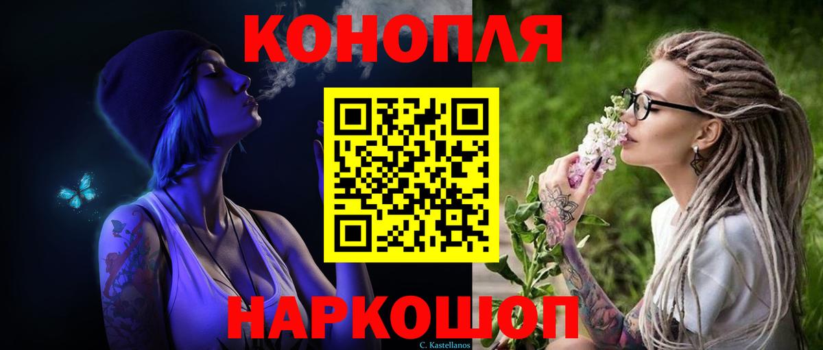 Конопля план  Марихуана AK-47  Вход с VPN  Каннабис марихуана  Кимры 